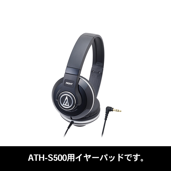 audio-technica オーディオテクニカ HP-S500/S300（ATH-SJ55用