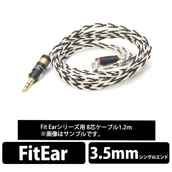 Labkable ラブケーブル Silver Shadow Fitear 8芯 1 2m E イヤホン