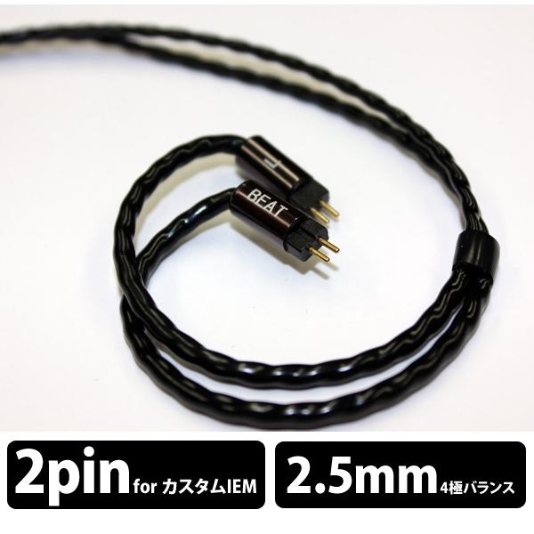 Beat Audio Signal BEA-2198 2.5mm to 2pin - www.stedile.com.br