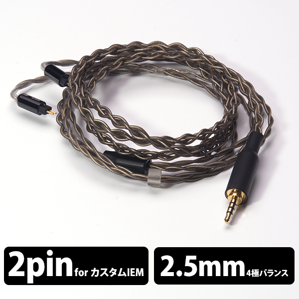 新作HOT EFFECT AUDIO エフェクトオーディオ 2.5mm to 4.4mm Adapter