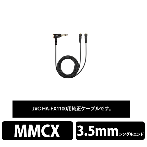 JVC HA-FX1100 純正ケーブル-