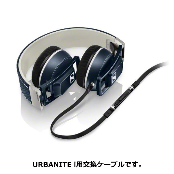 Sennheiser ゼンハイザー Urbanite I用交換ケーブル E イヤホン