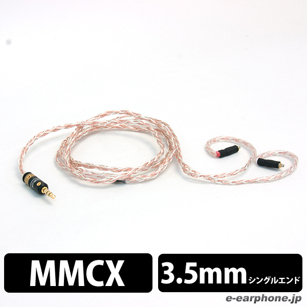 メール便送料無料05 Labkable SilverGalaxy MKⅡ(8芯)2pin3.5☆極美品