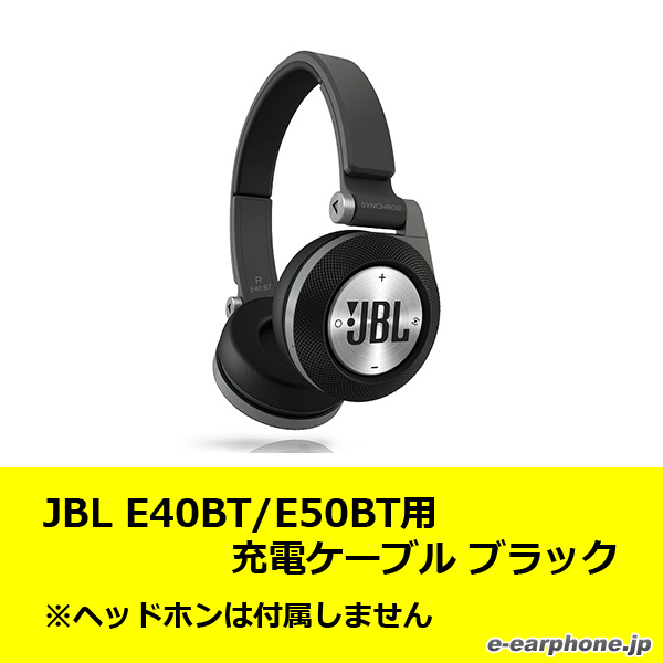 正規販売店] JBL E50BT Bluetoothヘッドホン