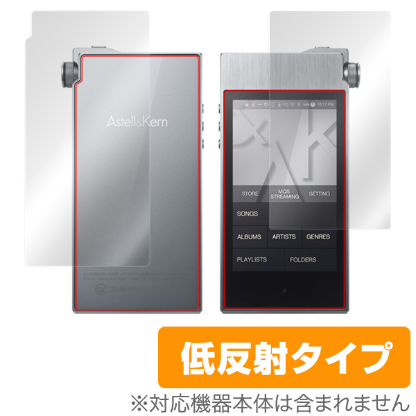 ミヤビックス ミヤビックス OverLay for Astell u0026 Kern AK100II 『表・裏両面セット』 Brilliant（高光沢） /  e☆イヤホン