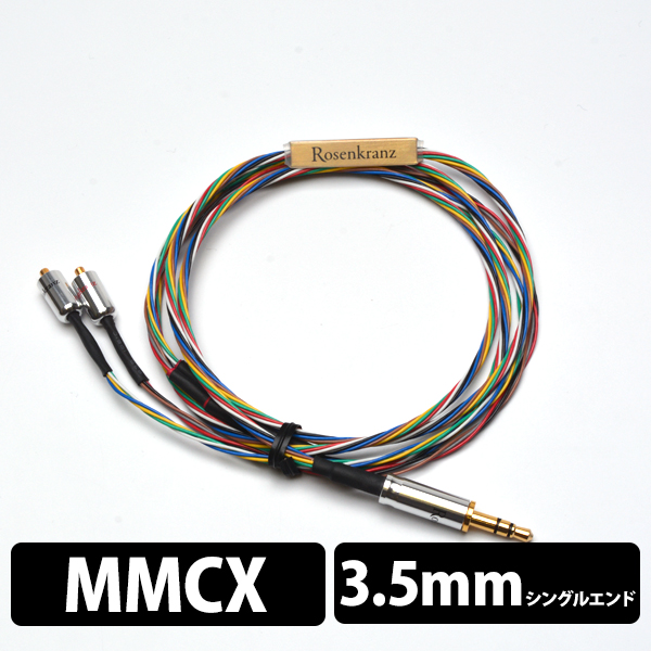 HP-Rainbow MMCX to 3.5mm single cable