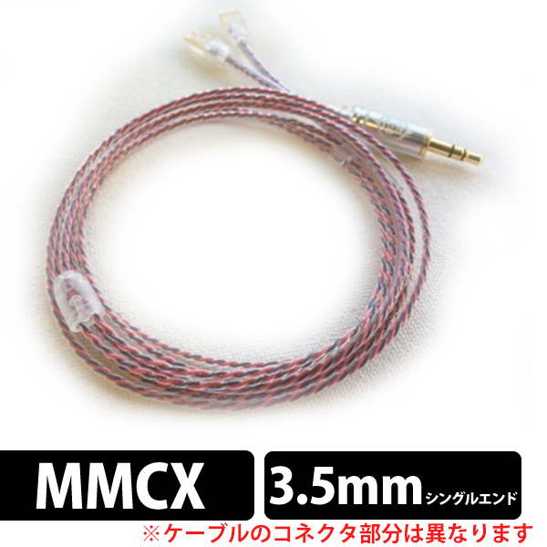 WAGNUS. ワグナス Magnolia Lily for singlend 3.5mm SHURE MMCX用 / e