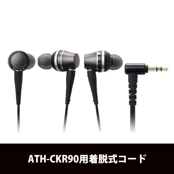 Audio technica online ckr90