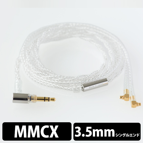 final ファイナル F7200用ケーブル MMCX-3.5mmシングル【FI-CABF12A