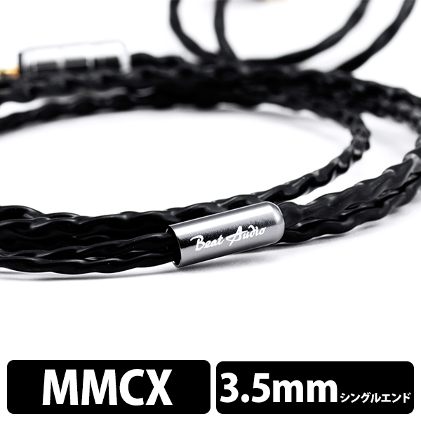 Beat Audio ビート オーディオ Signal (MMCX - 3.5mm) 【BEA-4284