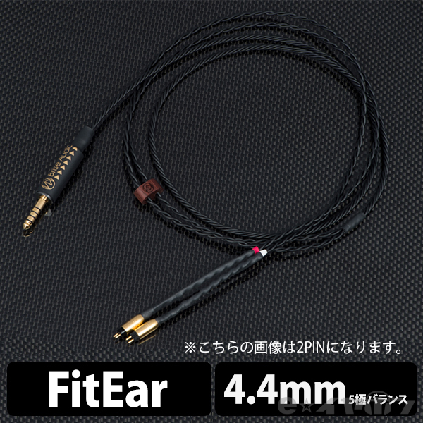 Brise Audio UPG001Ref. 4.4mmバランス(5極)⇔FitEar専用端子 [1.2m 