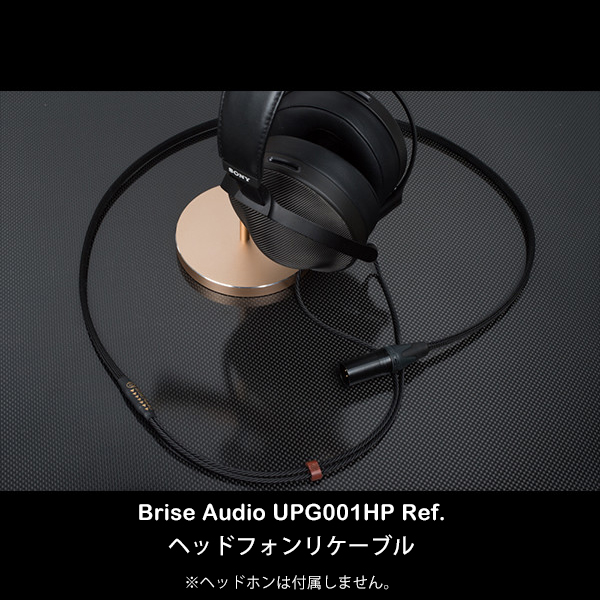 Brise Audio ブリスオーディオ UPG001HP [Ref. MDR-Z1R,MDR-Z7,EAH-T700対応ネジ式端子-3極XLR x2  (カーボンステンレス)] 2.5m / e☆イヤホン