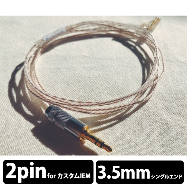 WAGNUS. Floating Sheep 3.5mm3極 re:cable 2pin type