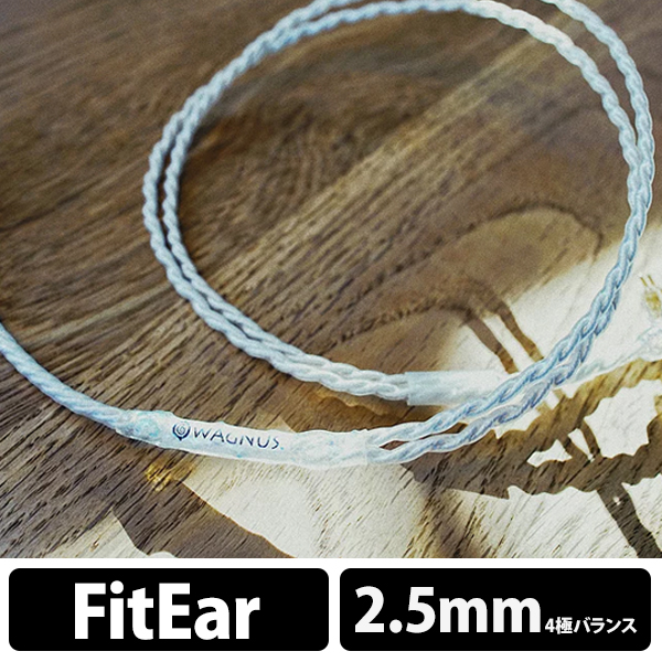 WAGNUS. ワグナス Frosty Sheep -Mastering edition- 2.5mm4極 トープラ販売製 CINQBES 純銅材  銀メッキプラグ FitEar type / e☆イヤホン