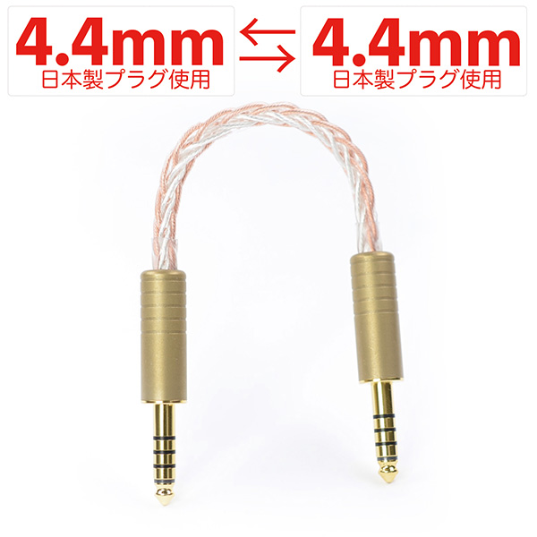 七福神商事 シチフクジンショウジ 丸七 【4.4mm & 4.4mm オーディオ