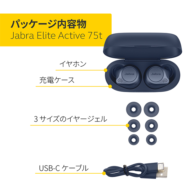 Jabra Elite 75t WLC（ワイヤレス充電）新品