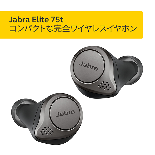 Jabra ジャブラ Elite 75t WLC BLACK / e☆イヤホン