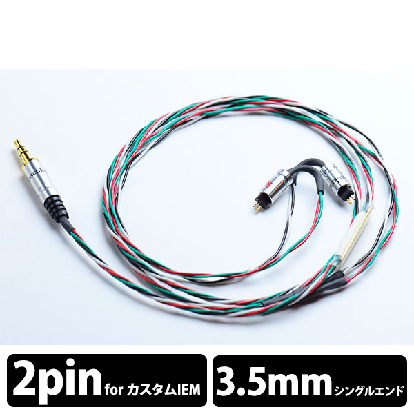 Rosenkranz ローゼンクランツ HP-194 CIEM 2Pin-3.5mmステレオミニ