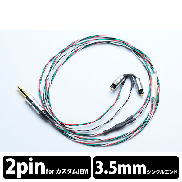 Rosenkranz ローゼンクランツ HP-195 CIEM 2Pin-3.5mmステレオミニ