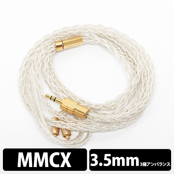 Beat Audio ビート オーディオ Supernova MkII+ 8wire MMCX - 3.5mm