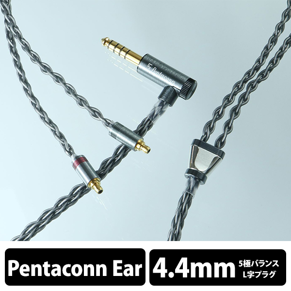 日本ディックス ニッポンディックス Regulus Pentaconn ear異形 - 4.4