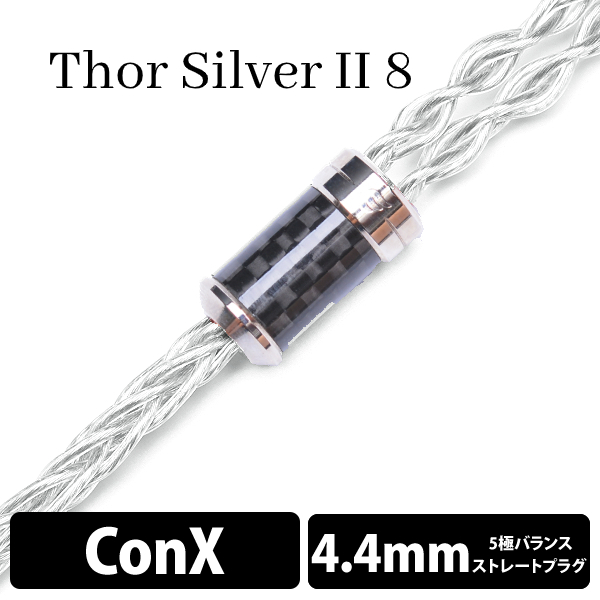 ✨毎年即完売✨ effect audio thor silverⅡ 8芯 4.4mm conx www.lagoa