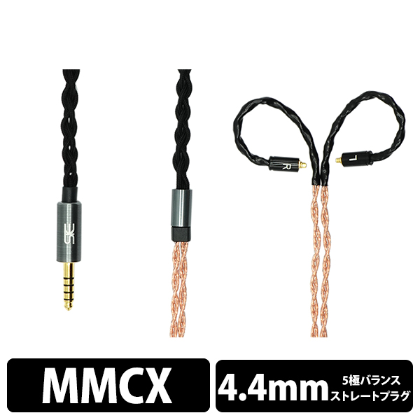 STE Cable Cu W16【2pin to 2.5mm4極】 - ヘッドフォン/イヤフォン