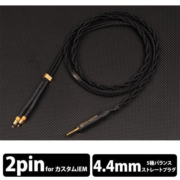 オーディオ機器Brise Audio YATONO 8wire 2pin to 4.4mm