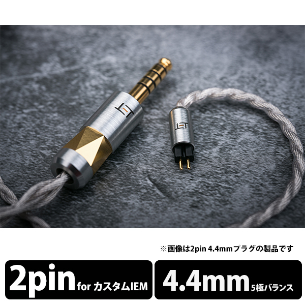 ELETECH Iliad 2pin to 4.4mm Balanced / e☆イヤホン