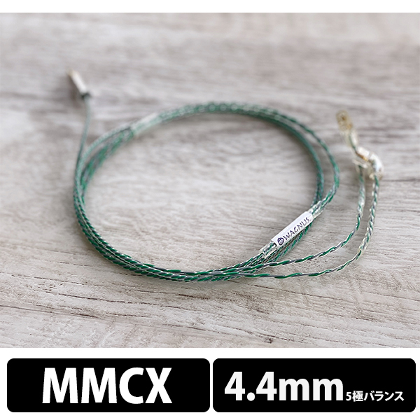 WAGNUS. ワグナス Easter Lily for 4.4mm SHURE MMCX / e☆イヤホン