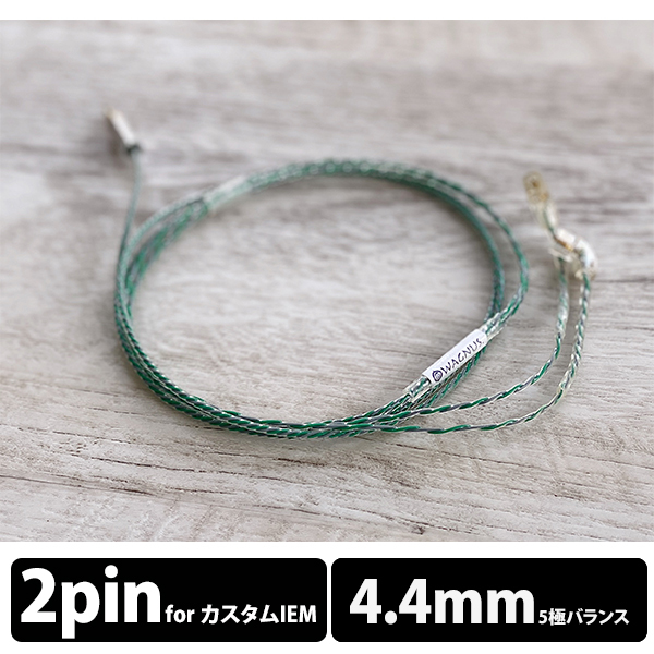 WAGNUS. ワグナス Easter Lily for 4.4mm 2pin / e☆イヤホン