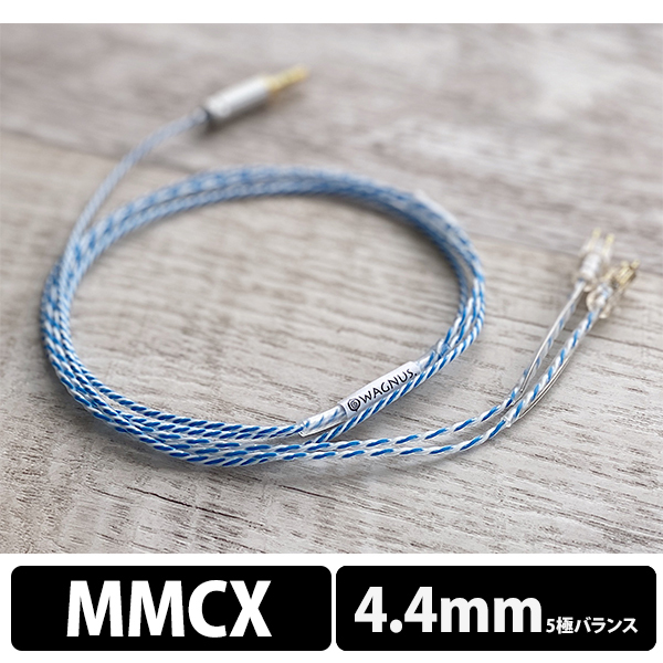 WAGNUS. ワグナス Water Lily 4.4mm SHURE MMCX / e☆イヤホン