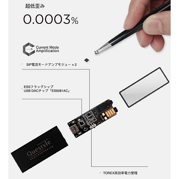 Questyle ポータブル USB DAC M15