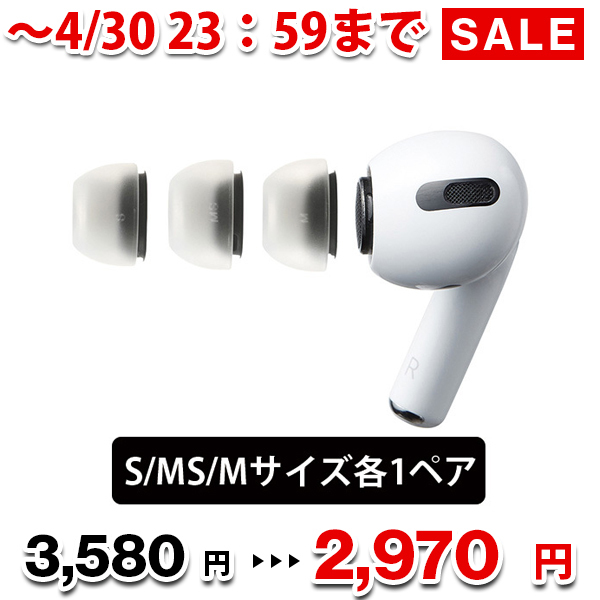 公式の店舗 airpods pro 1st 中古 4セット イヤフォン - abacus-rh.com