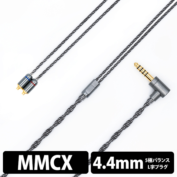日本ディックス純銀ケーブル4.4mmcx+変換ケーブル