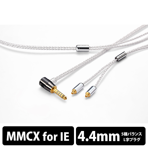 ORB オーブ Glorious force MMCX for IE IE300/IE900用MMCX 4.4mm 5極 L字 / e☆イヤホン