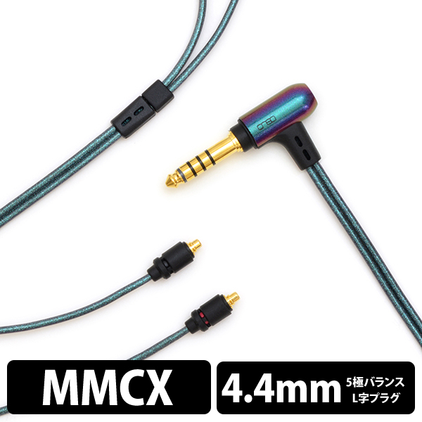 onso オンソ 05シリーズ -MMCX(L/R, 2023 model) MMCX 4.4mm 5極 L字 