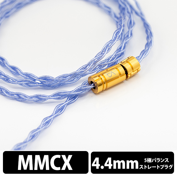 Beat Audio 『Emerald』 MMCX 4.4mm 5極 リケーブルオーディオ機器