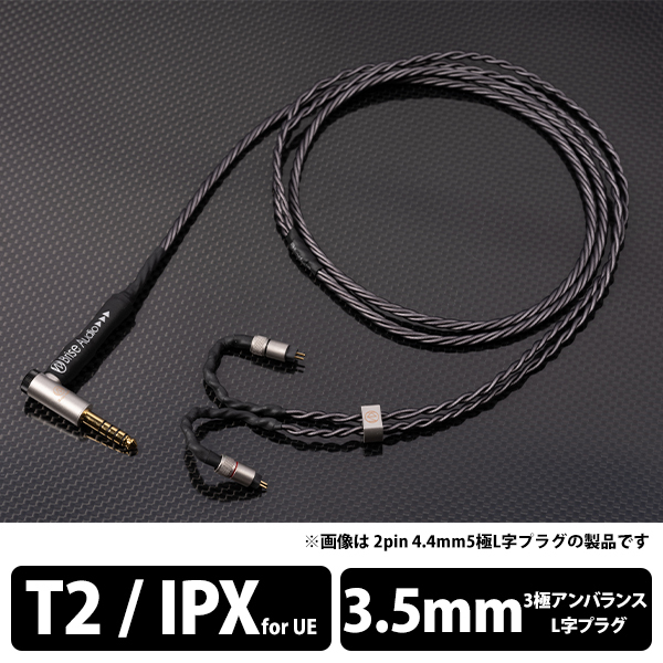 YATONO 4.4mm L字 to IER 1.2m-