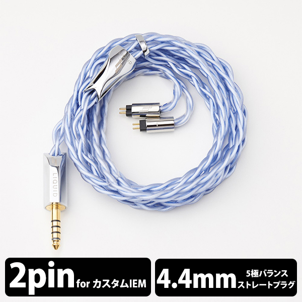 Beat Audio ビート オーディオ Silversonic MKVII 8-wire 2pin 4.4mm 5 ...