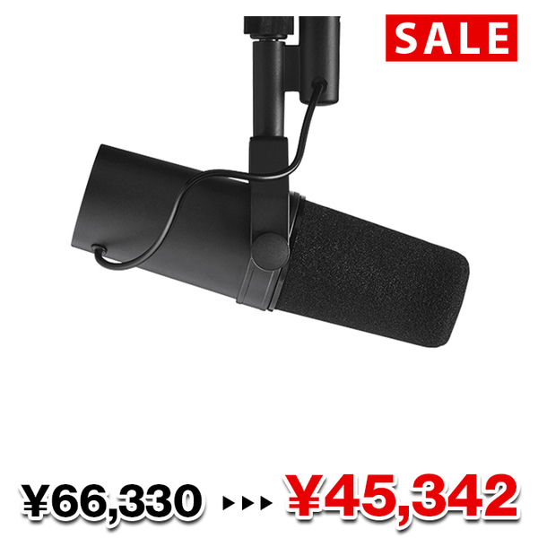 SHURE シュア 【中古】SM7B ダイナミックマイク 単一指向性【秋葉原】 / e☆イヤホン