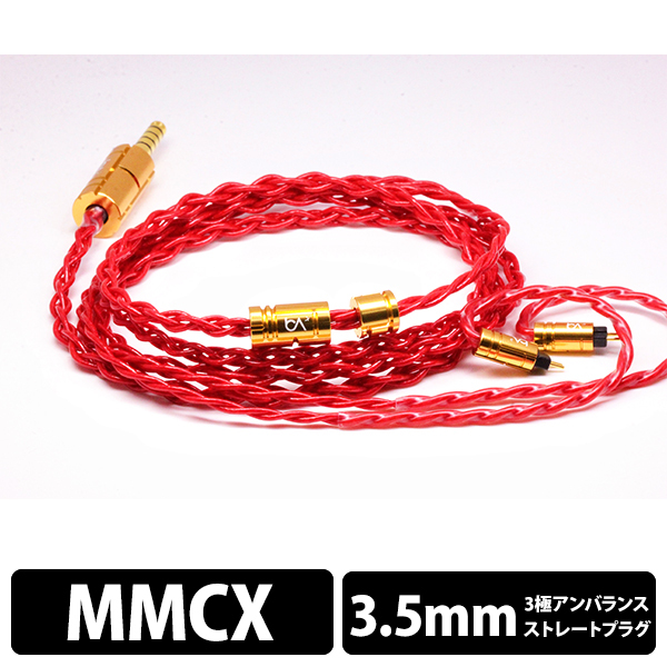 Beat Audio ビート オーディオ Vermilion MKIII MMCX 3.5mm 3極 