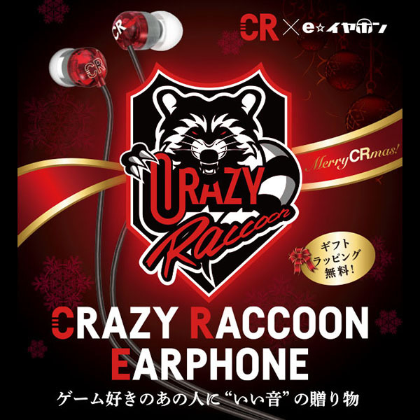 e☆イヤホン イーイヤホン CRAZY RACCOON EARPHONE【～1/31まで