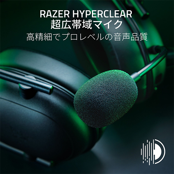 Razer レイザー BlackShark V2 HyperSpeed 【RZ04-04960100-R3M1】 / e