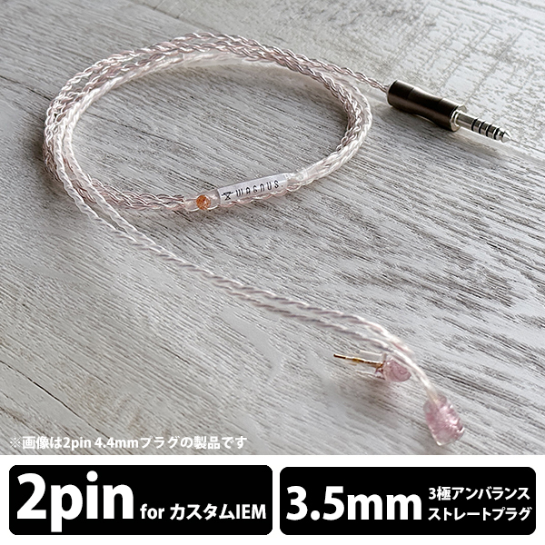 WAGNUS. ワグナス Aureole ø 3.5mm MMCX 3.5mm 3極 ストレート / e☆イヤホン