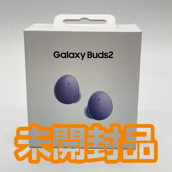 単品価格 【未開封品】GALAXY BUDS2 LAVENDER VIOLET - オーディオ機器