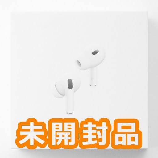 12,915円Apple Air Pods Pro 第二世代　未開封　新品　MTJV3J/A