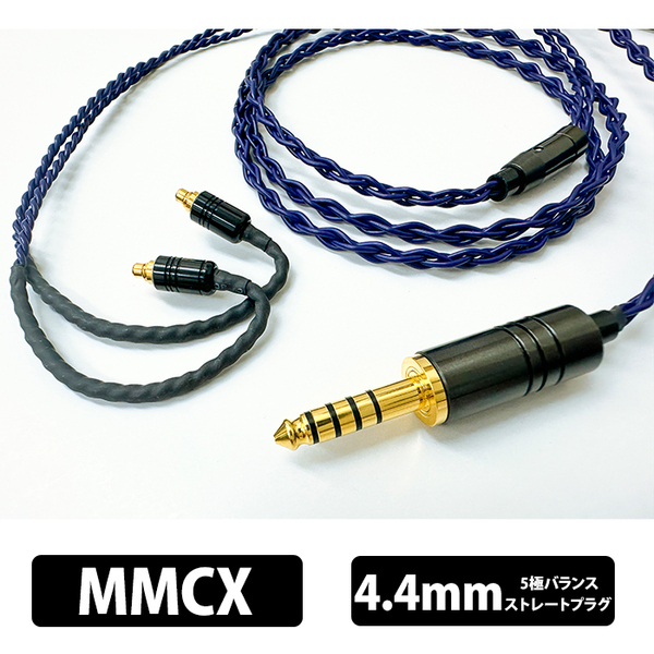 e☆イヤホン・ラボ イーイヤホンラボ Iolite GEN2 4.4mmシリーズ MMCX - 4.4mm(1.2m) / e☆イヤホン