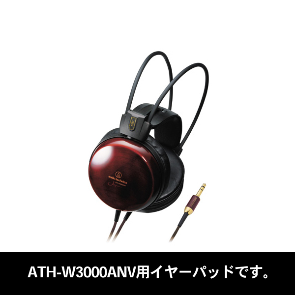 audio-technica オーディオテクニカ HP-W3000ANV（ATH-W3000ANV用イヤパッド） 1ペア / e☆イヤホン