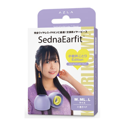 SednaEarfit Light Short Kotori Koiwai Edition